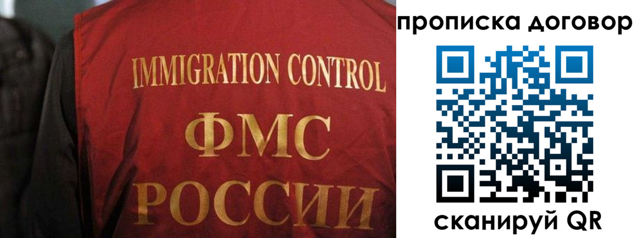 временная регистрация законно в Тейково