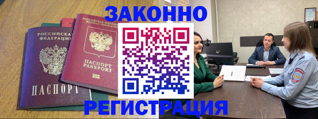 где прописаться в Тейково