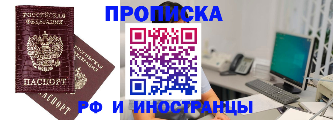 где прописаться в Тейково