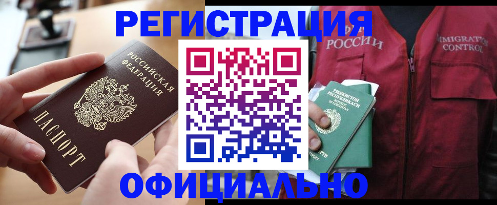временная регистрация в Тейково