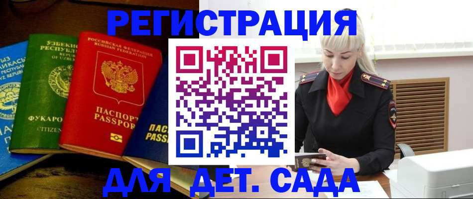 прописка гарантия в Тейково