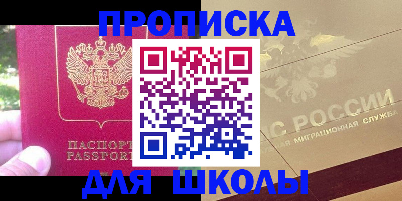 временная регистрация законно в Тейково