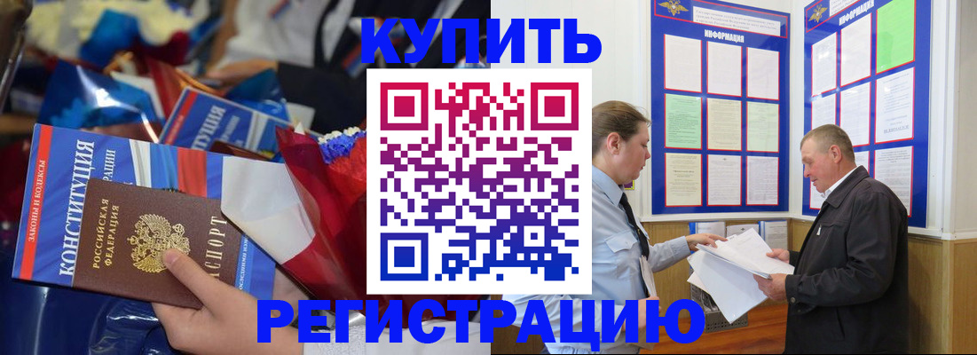 где прописаться в Тейково