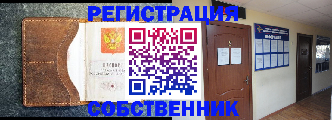 прописка законно в Тейково