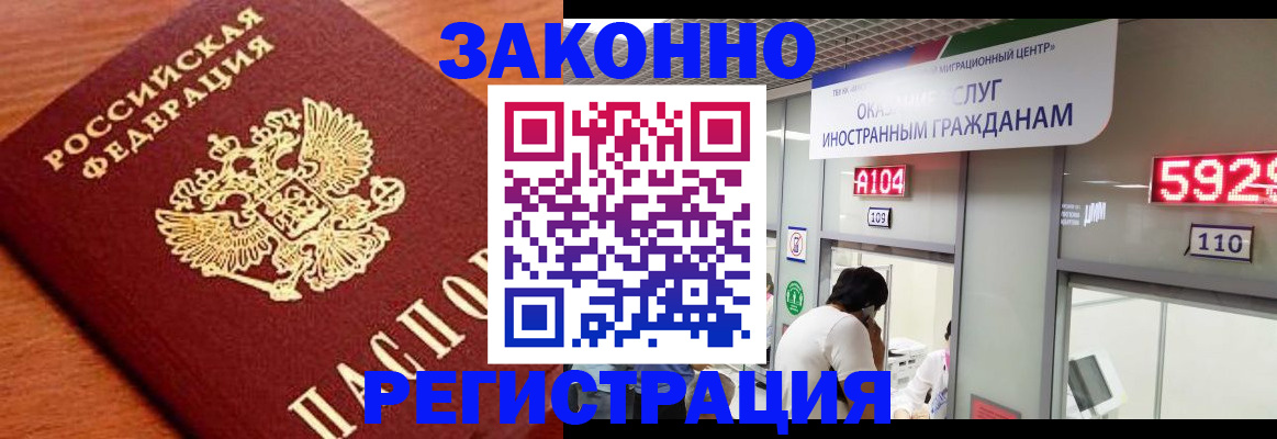 временная прописка в Тейково