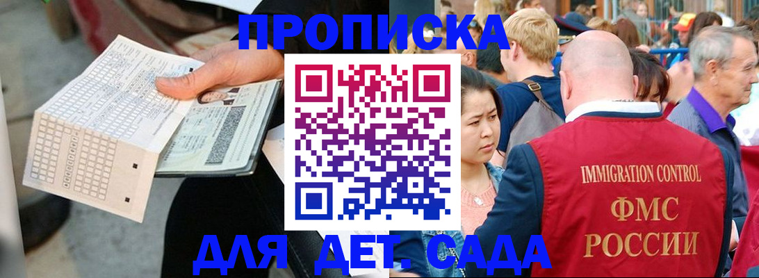 прописка иностранных граждан в Тейково